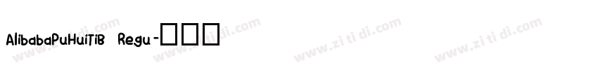 AlibabaPuHuiTiB Regu字体转换